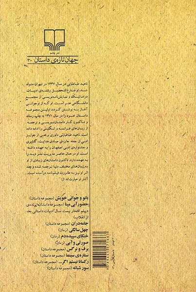 چهل سالگی